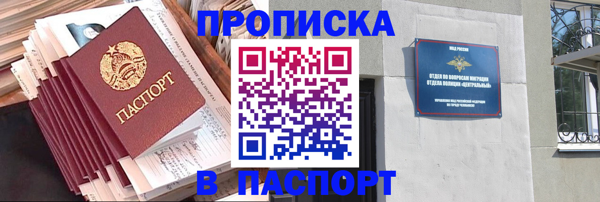 временная регистрация адрес в Ворсме