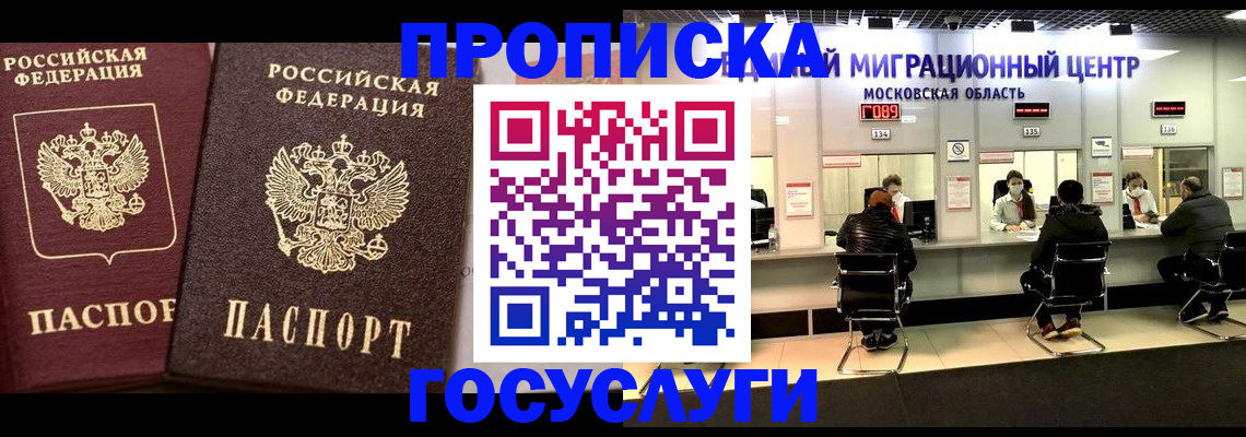 временная регистрация 2025 в Ворсме
