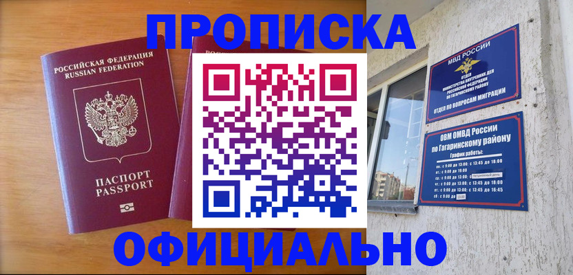 временная регистрация адрес в Ворсме