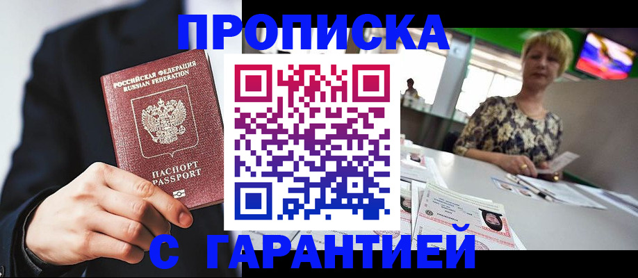 временная регистрация гарантия в Ворсме