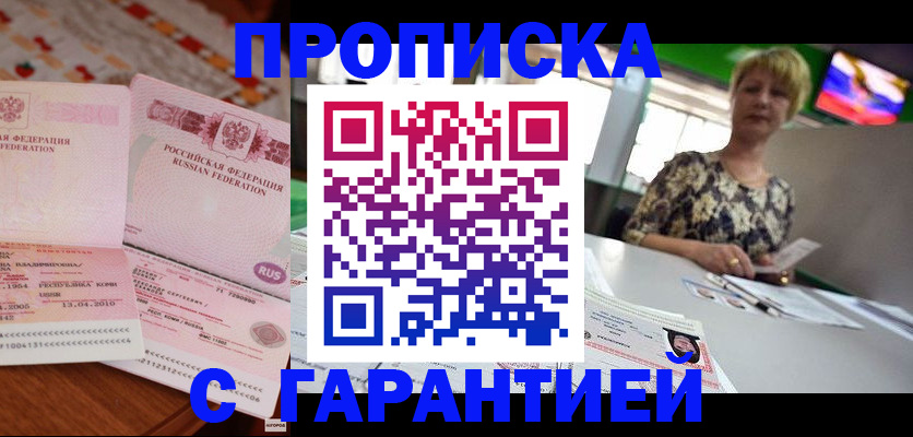 прописка паспорт в Ворсме