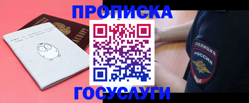 временная регистрация собственник в Ворсме