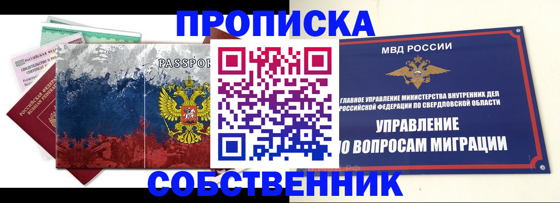 прописка для кредита в Ворсме